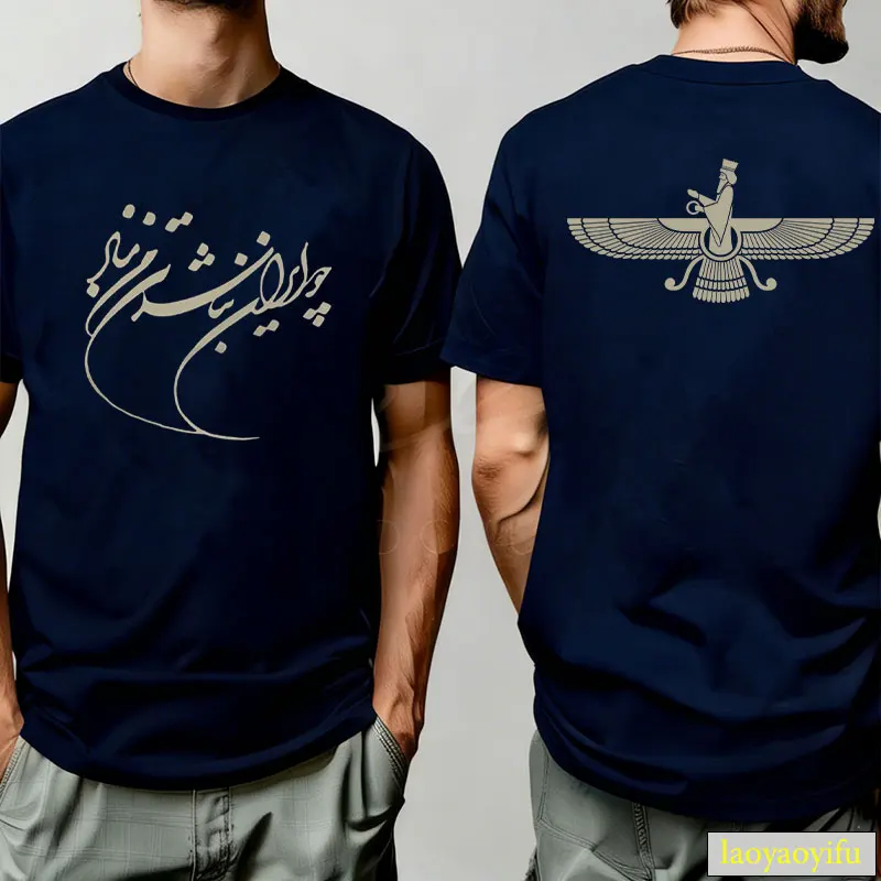 T-shirt unisexe bleu marine avec calligraphie persane Faravahar, symbole zoroastrien ancien, pour les amateurs de culture et d'histoire persanes