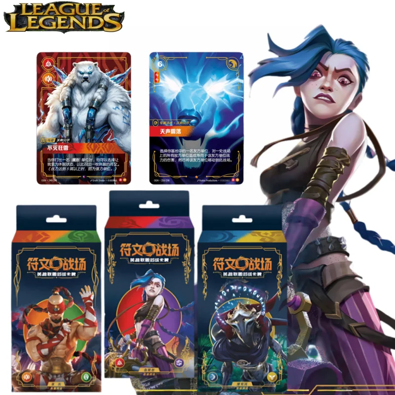 

Официальная подлинная лига легенд: карты рунического поля, предварительные устройства, периферийные игрушки, флэш-карты, подарки, оригинальная коробка