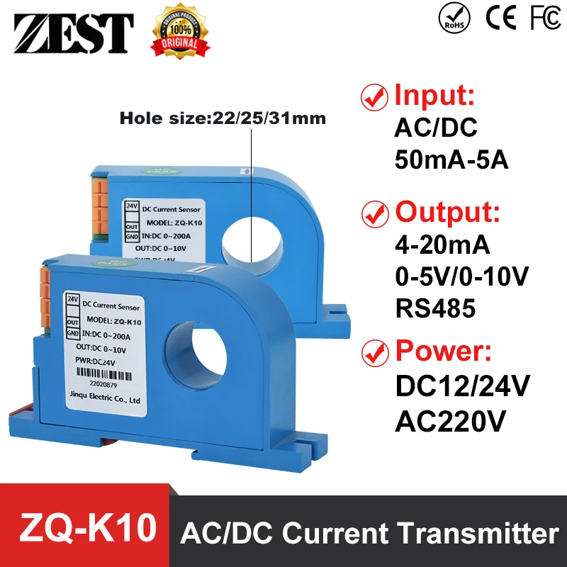 

ZQ-K10 AC/DC Current Transmitter 50mA 100mA 1000mA 5A Current Converter Transmitter 4-20mA 0-5V 0-10V RS485 Current Transducer