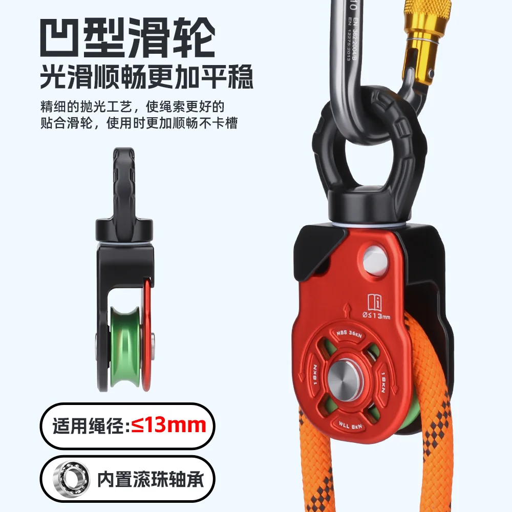 360 ° rotating universal single pulley outdoor climbing pulley rotating rope anti-knot side plate pulley