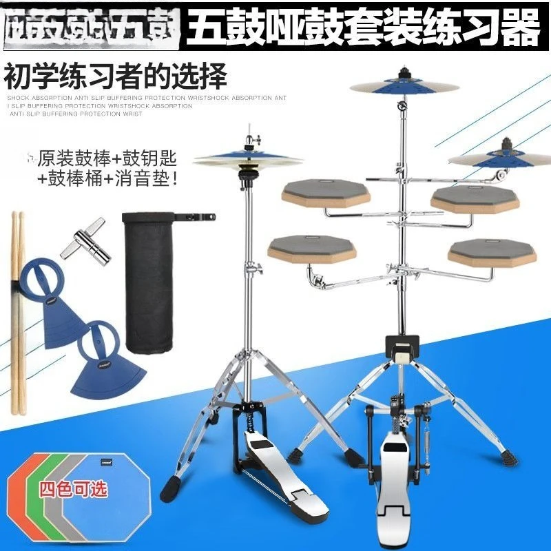 Drumstick set Drum set Five drum set Drumstick pad Practitioner Jazz drum Percussion board Step on the cymbal kick drum Step
