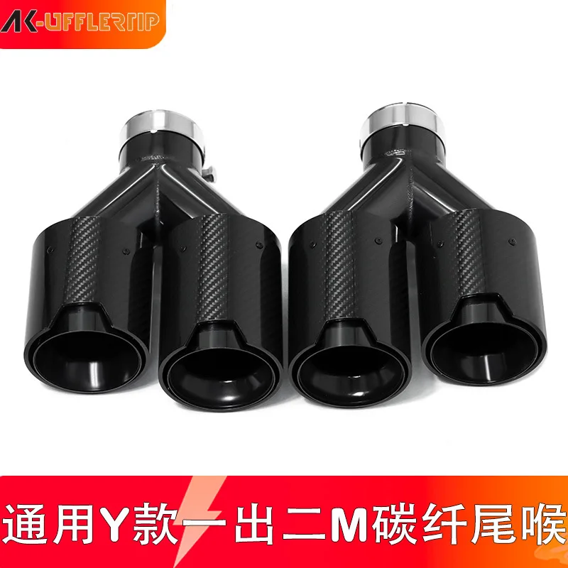 

Suitable for Car BMW modified exhaust pipe one out two M standard carbon fiber tail throat Y double out four tail nozzles