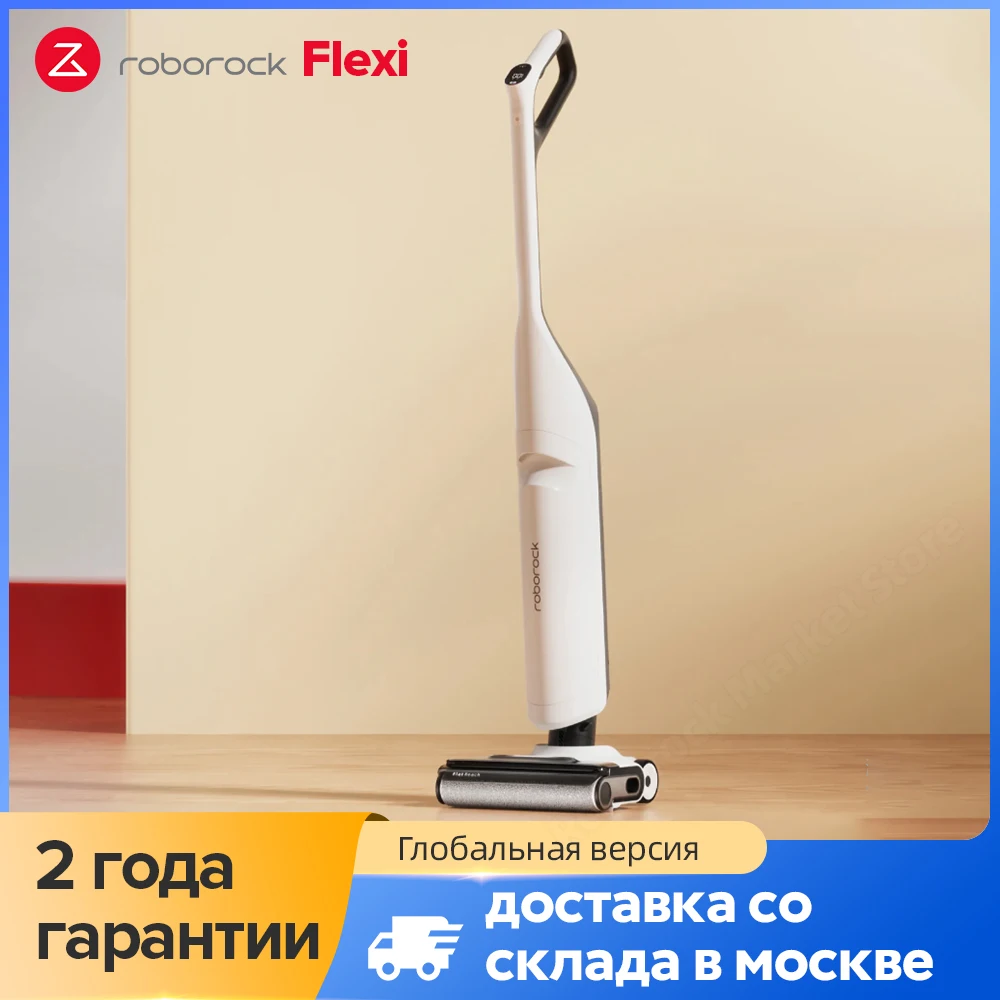 Беспроводной пылесос Roborock Flexi для влажной и сухой уборки, самоочистка и сушка, мощность всасывания 17000 Па