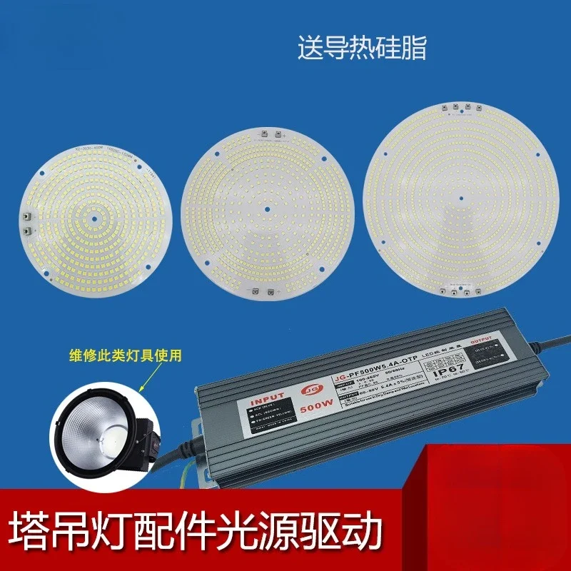 DurableTower Crane Light Repair Accessories Light Source Led Drive Power Supply Ballast Construction Site Searchlight Patch Ligh