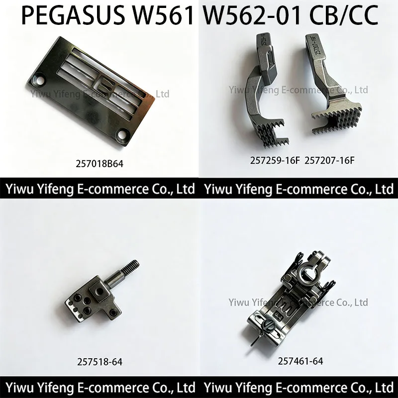 Needle Plate Feed Dog Presser Foot Set 257018B64 257259‑16F 257207‑16F  257461‑64 For PEGASUS Interlock Sewing Machine Parts