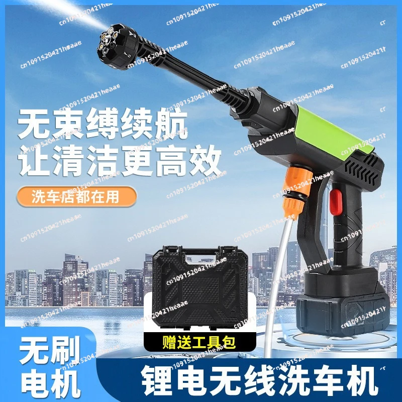 

Suitable for wireless high pressure water gun 6-in-1 nozzle electric car washing machine household car washing gun watering gun
