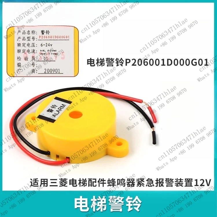 1pcs Yellow Alarm Buzzer P206001D000G01 6-24V YE300D116G01 Accessories