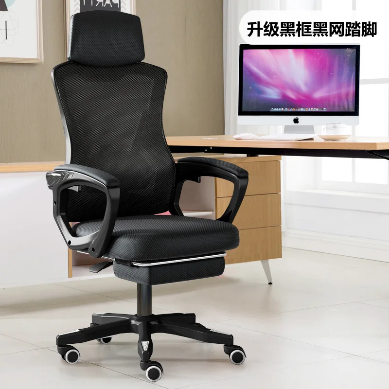 Computer Game Chair Home Office Mesh Backrest Lifting Swivel Staff Chair Student Esports Game Foot Pedal Chair