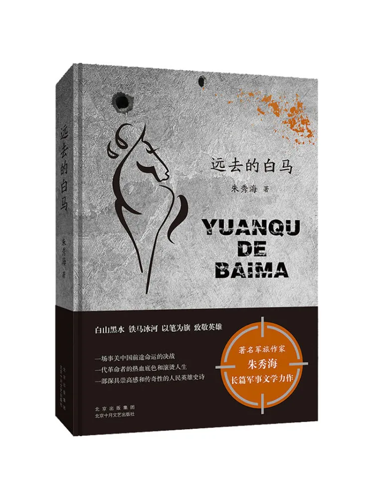 

Book-Winshare The Distant White Horse