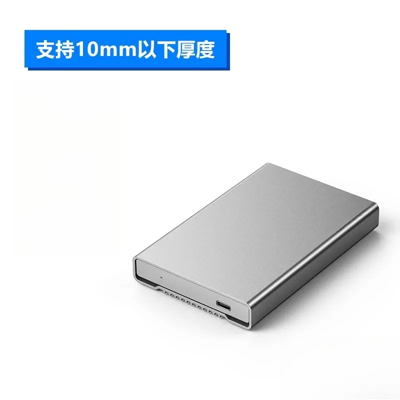 Thickened all-aluminum alloy shell, mobile hard disk box