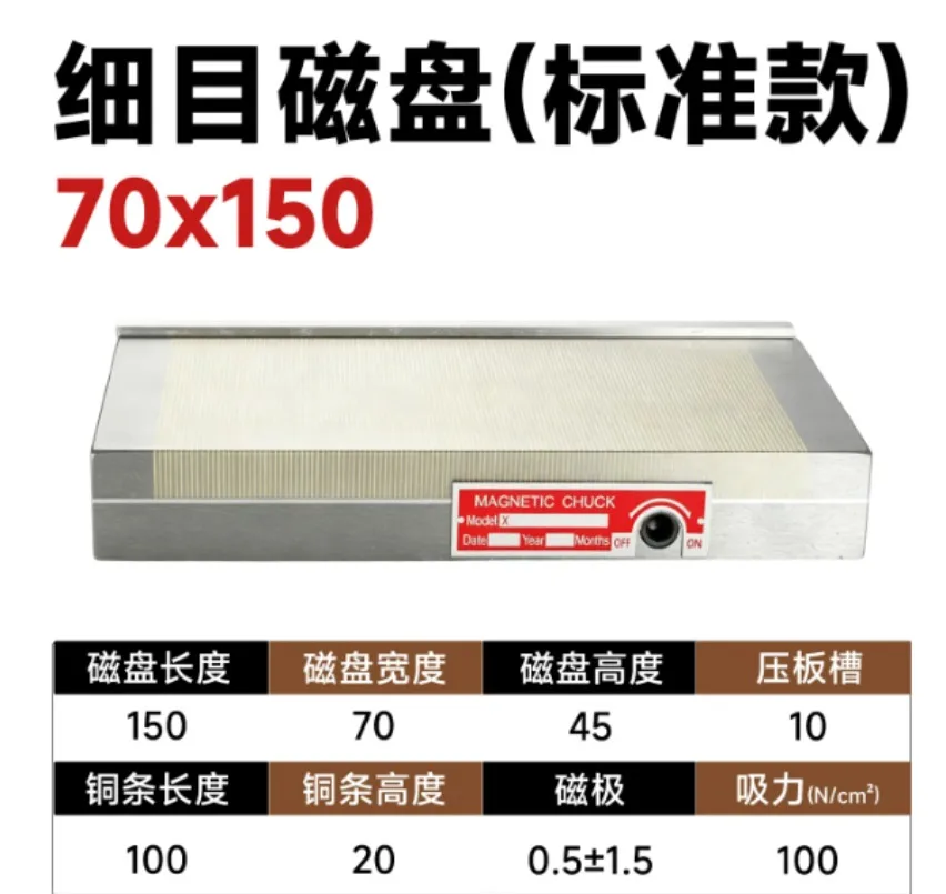 Surface Grinder Permanent Magnetic Chuck 70- 150*300mm Grinding Disk Applicable To Grinding Machines and Other Processing
