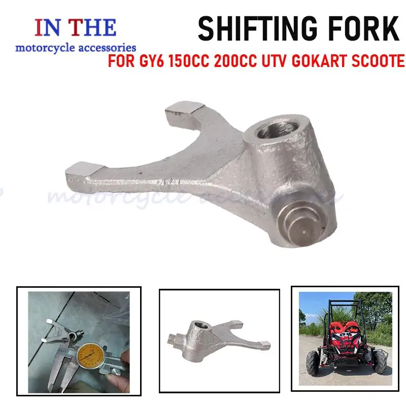 New GY6 150 200CC Shift Fork Engine Accessories Suitable for Go Kart ATV Beach Bike
