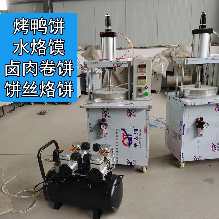 Melaleuca pato asado carne estofada automática burrito relleno primaveral