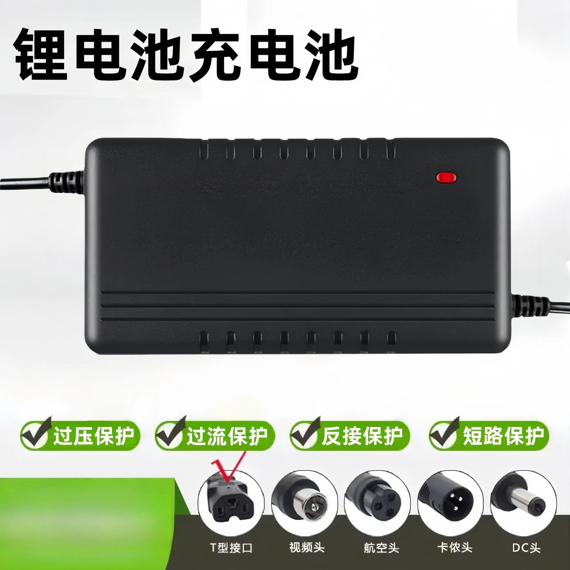 12V2A lithium battery charger 24V36V48V60V72V electric vehicle scooter 110V220V European, British and American standards