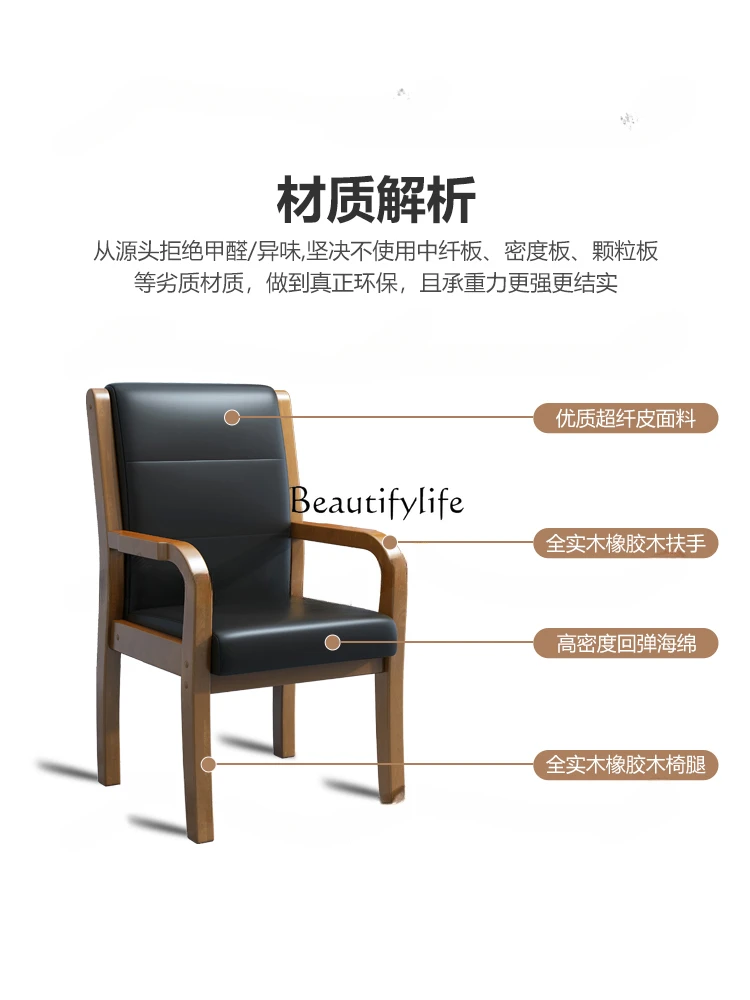 Solid Wood Office Chair Armrest Backrest Home Long-Sitting Sofa Computer Conference Mahjong Chair