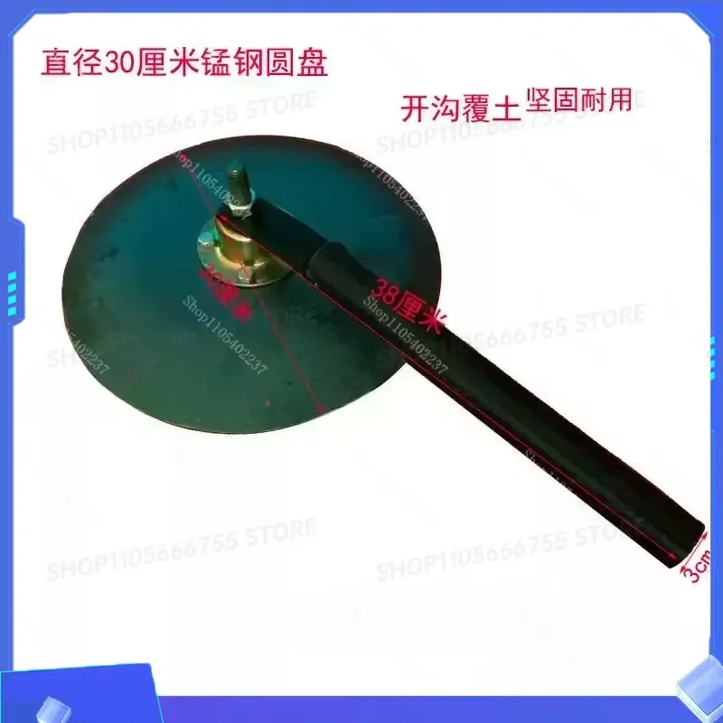 for Disc Trencher Plastic Film Machine Accessories Agricultural Machinery Soil Muller Disc Cover Soil Tie Rod Disc Rake