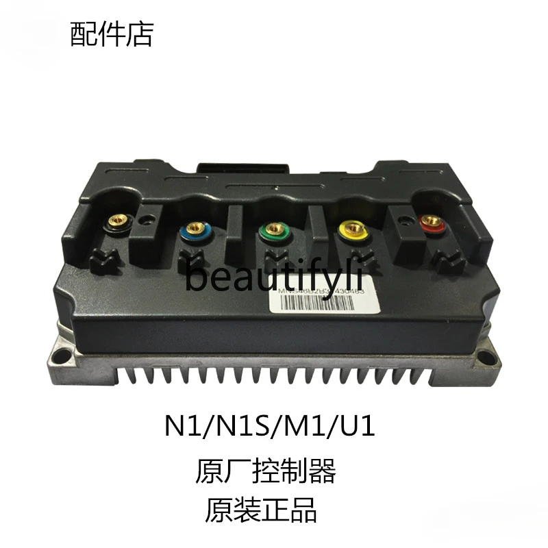 

Electric vehicle N1/N1S/M1/U1 accessories, controller 1200w 1500w 800w