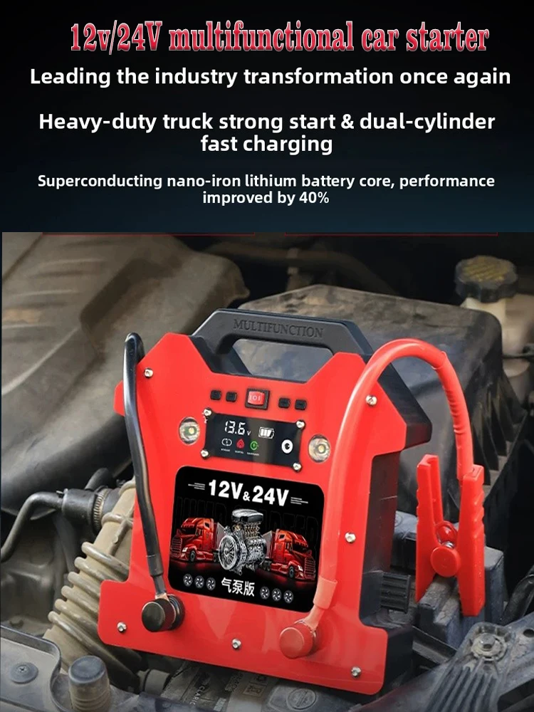 8000A Super Capacitor Car Jump Starter Portable Car Starting Battery less Car Booster Device Charger for Emergency Device