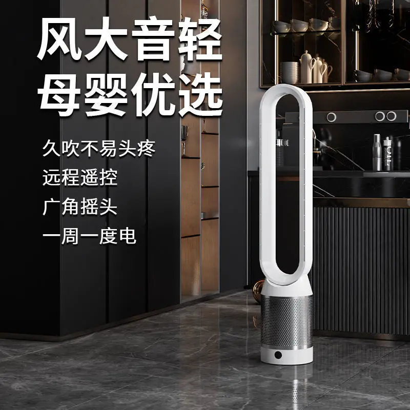 Vertical electric fan bladeless fan household air conditioning fan silent frequency conversion energy saving