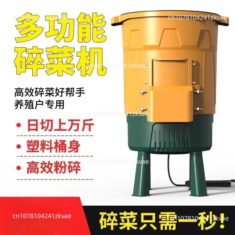 Vegetable Shredder for Feeding Chickens Household  Feed New Type of Shredder Cutting Artifact for Breeding Automatic Grinder