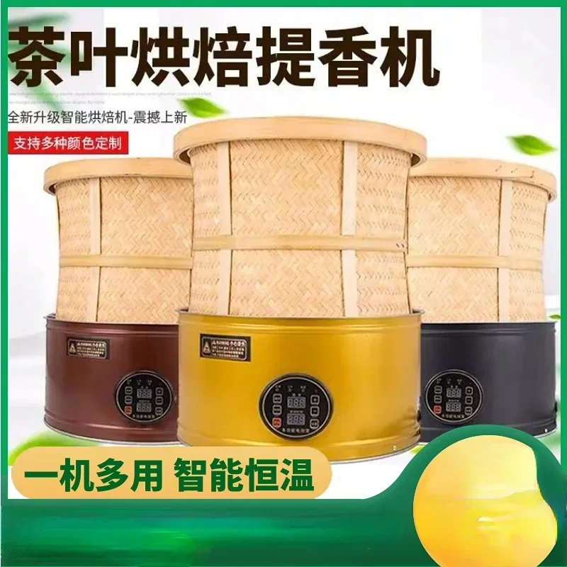 Multifunctional electric  cage baking tea dryer  small grain and miscellaneous grain tea  cage aroma baking machine