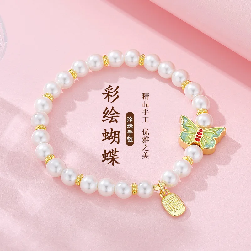 Ancient Method Smoke Rain Dream Butterfly Enamel Butterfly Pearl Bracelet Women's Gold New Chinese Style