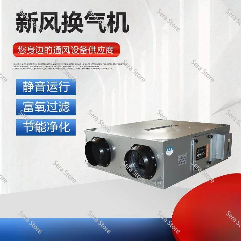 Commercial total heat exchanger fresh air system purification fresh air fan two-way flow fresh air ventilator