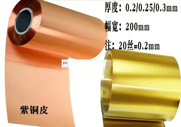 

Заземляющая схема/проводящая/латунная кожа/высокочастотная/машина для термосварки/выход/медная полоса/фиолетовая медная лента/25 провода