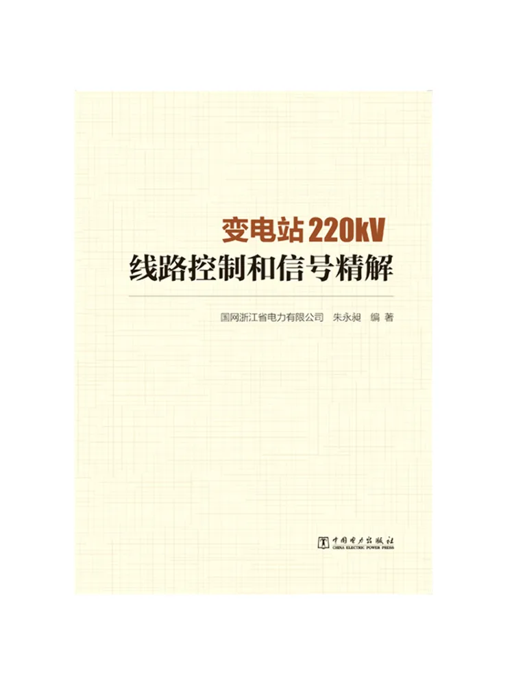 Book-Winshare Substation 220kv Line Control and Signal Analysis