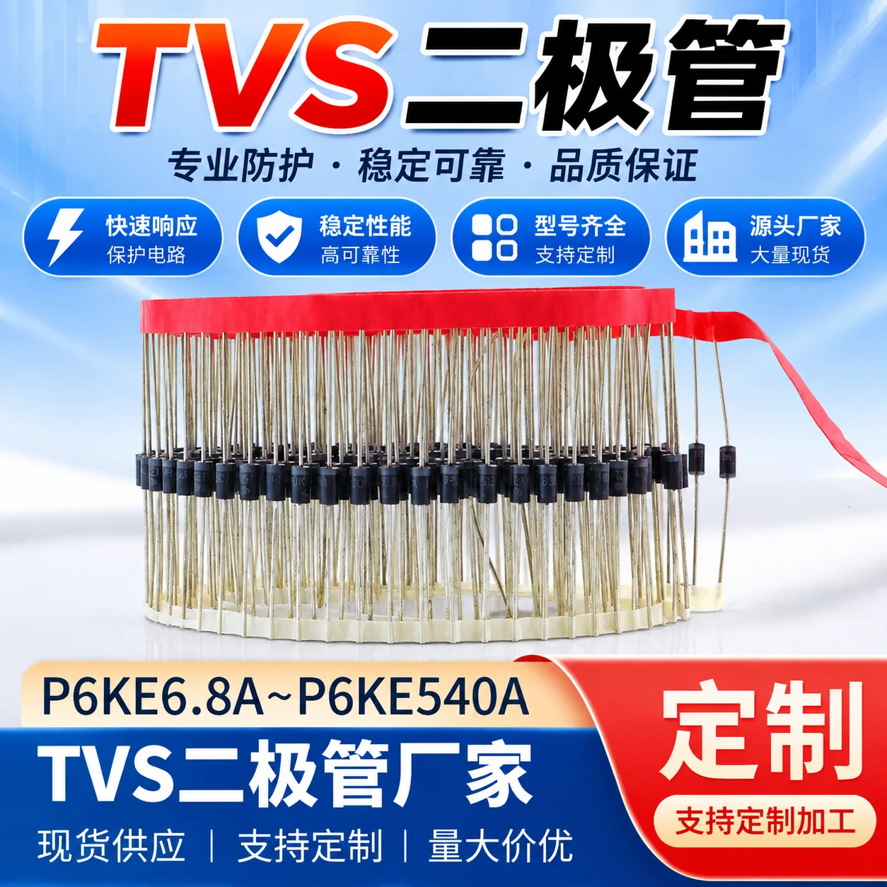 P6KE Series 600W Axial TVS Diode Transient Voltage Suppressor 6.8V–200V, Fast Surge Protection for Electronic Circuits