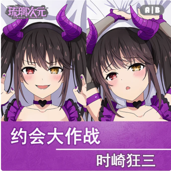 

Аниме DATE A LIVE Tokisaki Kurumi Сексуальная Dakimakura обнимающая наволочка для тела наволочка отаку наволочка постельные принадлежности подарки LLCY