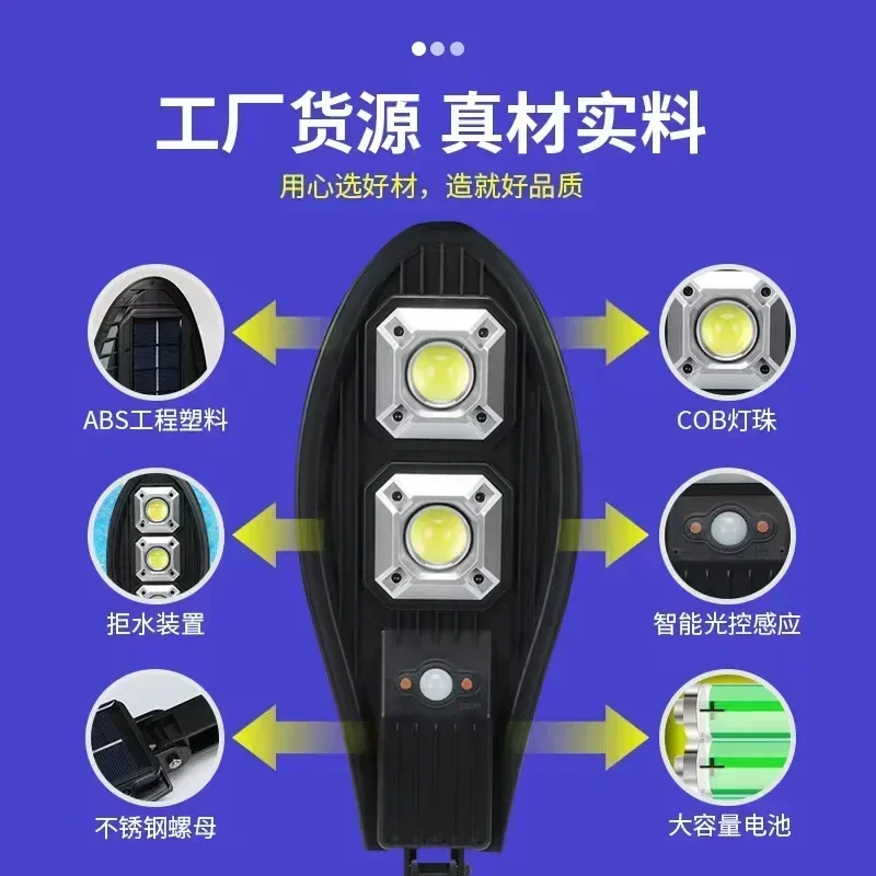 Outdoor Home Remote Control Solar Light Body Sensor Intelligent Garden Light High Power COB Waterproof Street Lights