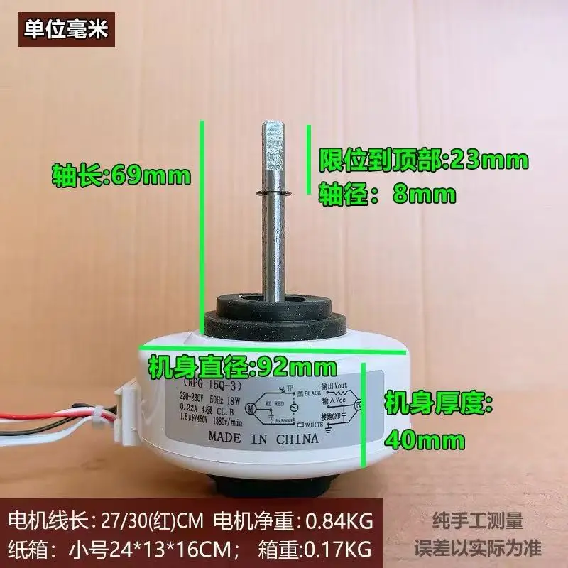 RPG 15Q‑3 for TCL Air Conditioner Indoor Unit Motor, Reverse‑Rotation Brand‑New 6‑Wire AC 18W Motor, In‑Stock Direct Shipping