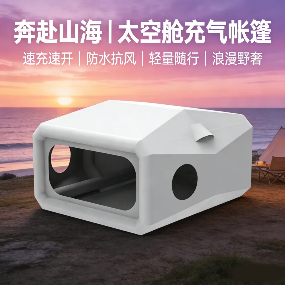 Inflatable tent space capsule, one-click automatic inflatable light luxury camping
