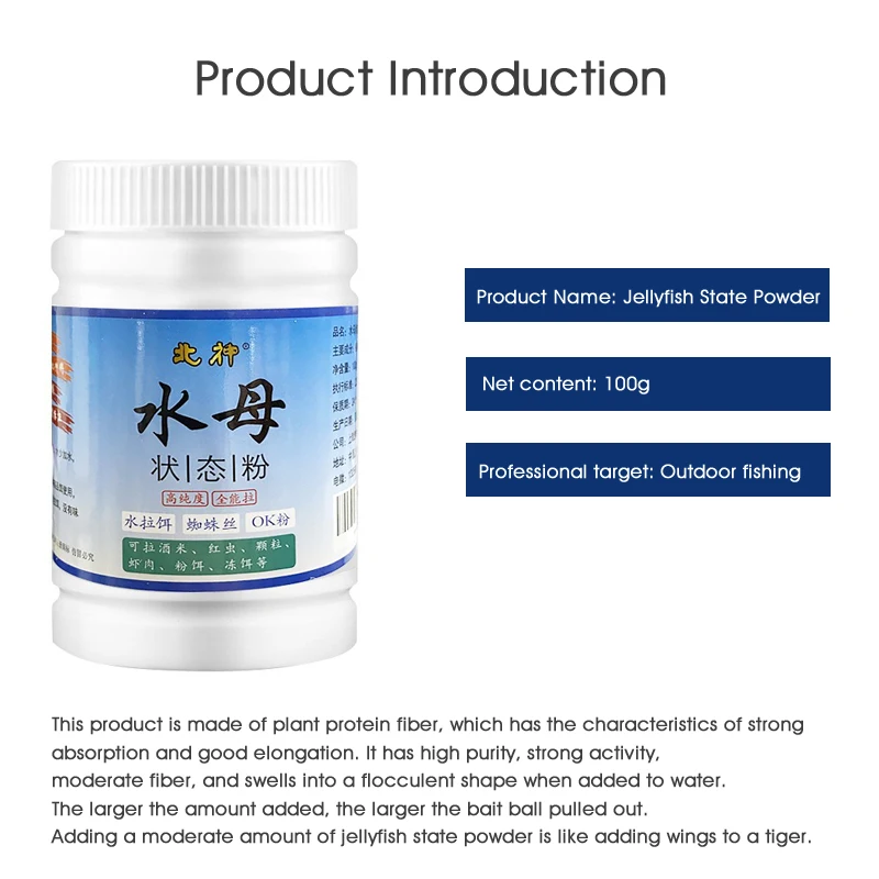 Fish Bait Additive Jellyfish Status Powder Spider Silk Mesh Sticky Powder Fishing Special Drawing Powder Water Pull Bait Wild Fishing Carp Crucian