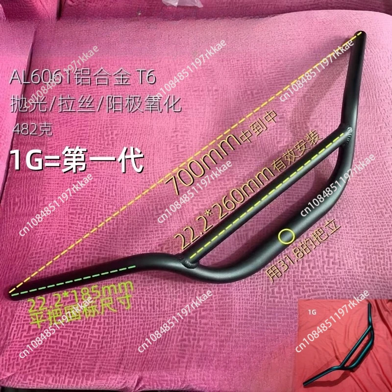 31.8*700 Bicycle Lift Bar Handle The Second Generation Of High-Handling Earth Slope Bicycle Aluminum Alloy Reinforced Handlebar