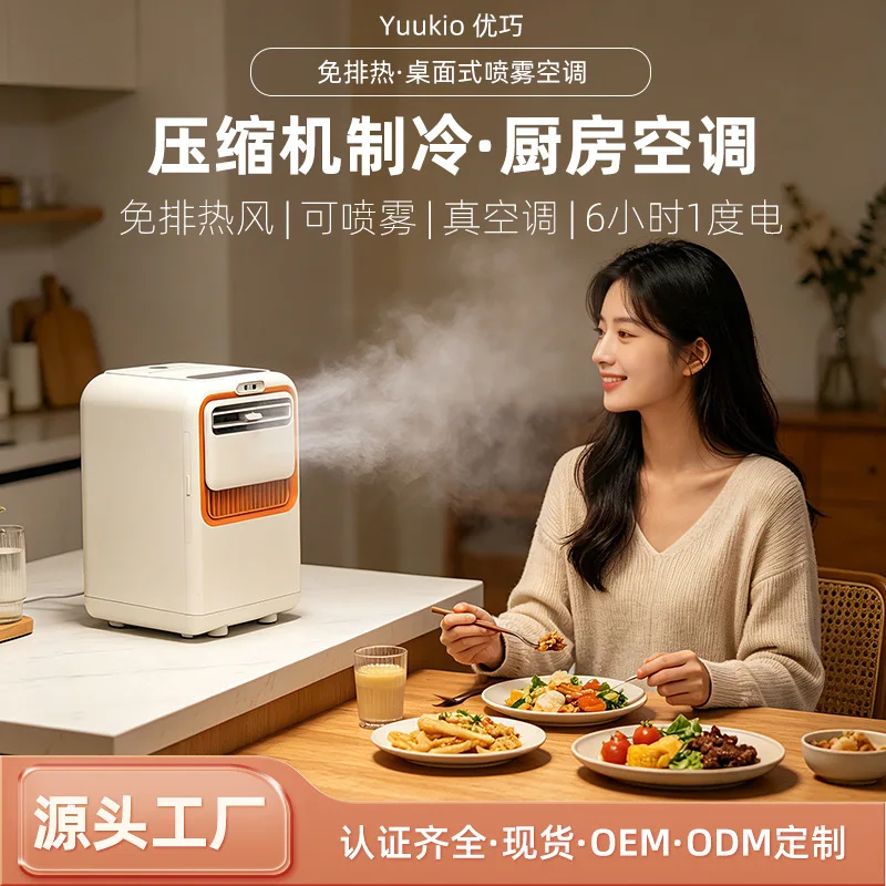 Kitchen Air Conditioner Free Exhaust Hot Air Compressor Refrigeration Spray Parking for Homemovable Air Conditioner