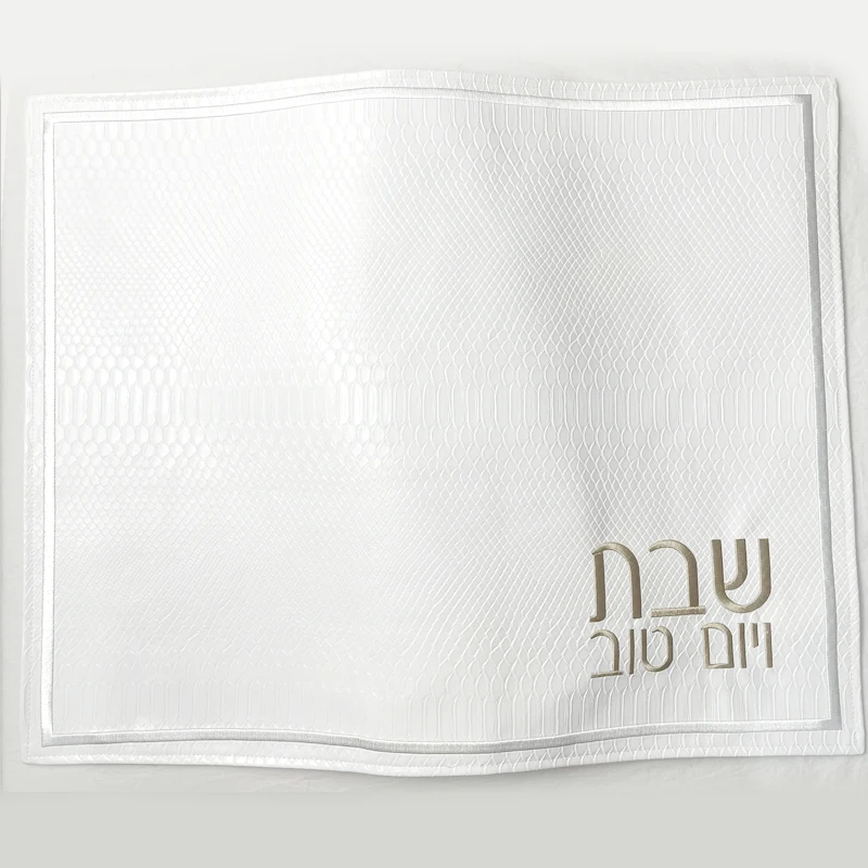 White Challah Cover for Shabbat Bread PU Leather With the gold words in Hebrew Embroidery 21x17 inch