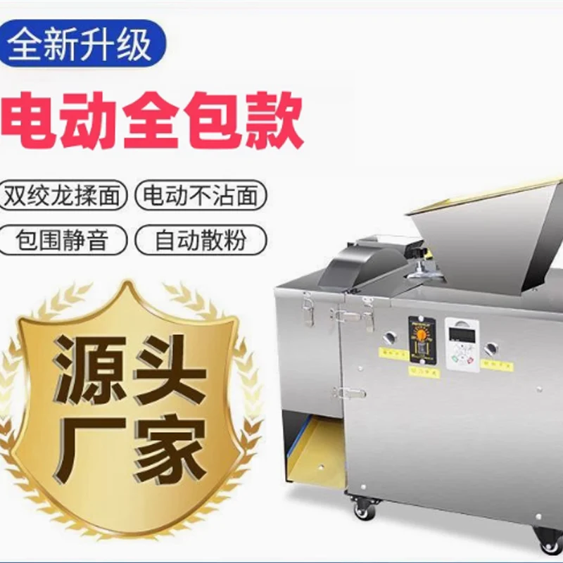 150-200kg/h 商用調整可能サイズ パン生地分割機 生地押出機 ステンレス製生地カッター機 自動