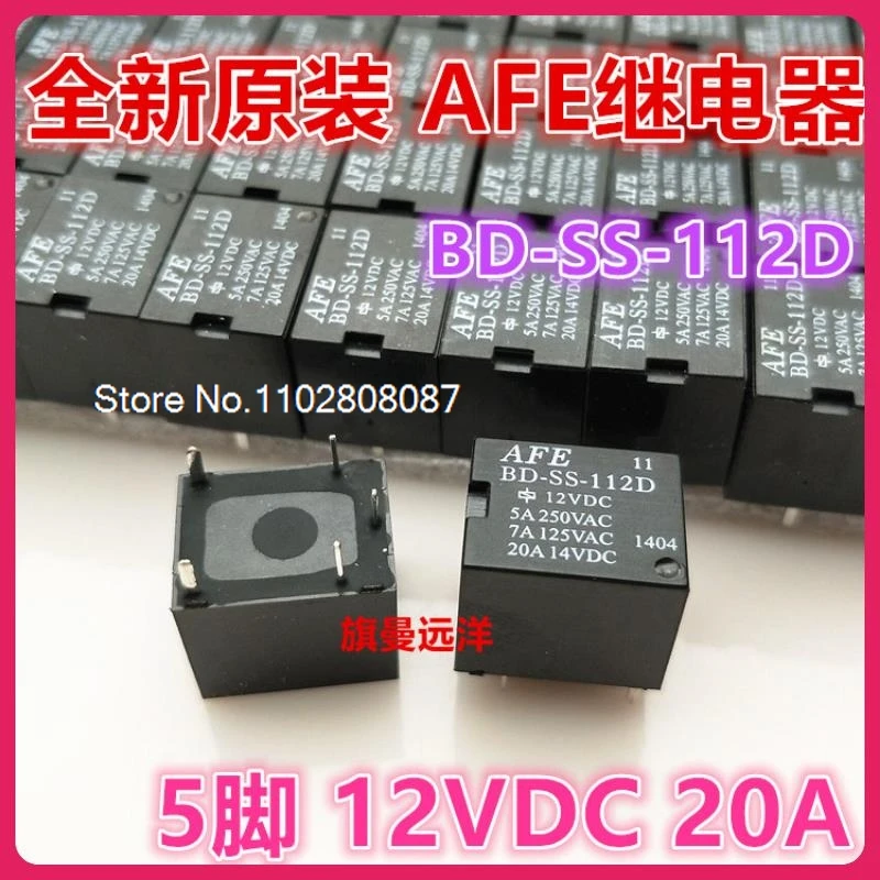 

（5PCS/LOT） BD-SS-112D 12VDC 20A