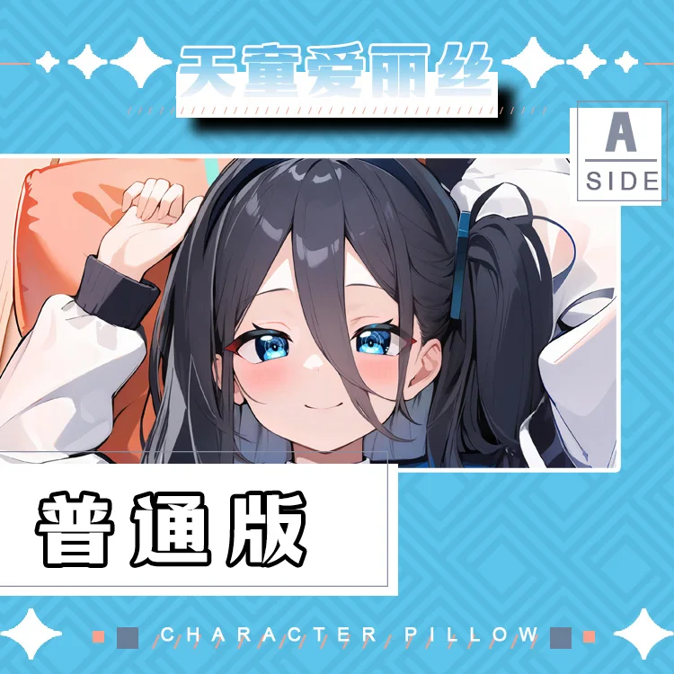 Blue Archive Tendou Arisu Anime Dakimakura Hugging Body Pillow Case Cosplay Otaku Cushion Cover Xmas Gifts Bedding Pillowcase