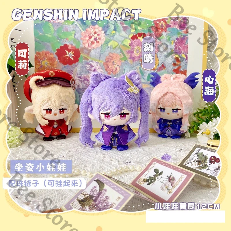 

Genshin Impact Game ambitus colleagues Diona Sangonomiya Kokomi sitting posture cotton doll plush toys High appearance level