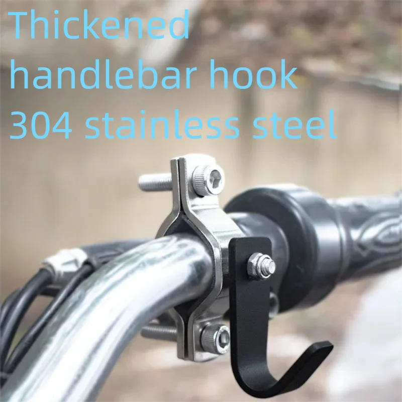 Thickened stainless steel handlebar hook, universal motorcycle, electric bike, multifunctional storage, load-bearing hook, front