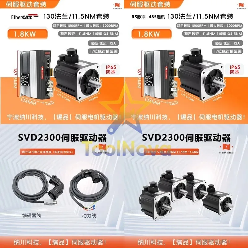 2026Hotsale* 220V brake version 1-2.3 kW set high performance servo 130 flange AC servo motor driver