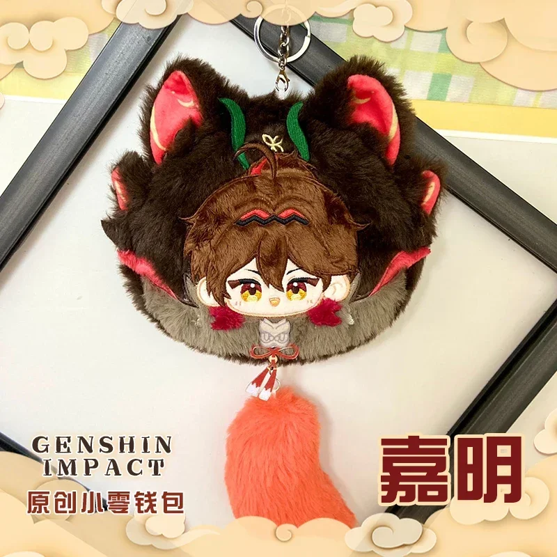 15CM Anime Genshin Impact Gaming Cartoon Coin Purse Wallets Plush Doll Headset Storage Bag Cosplay Birthday Gift