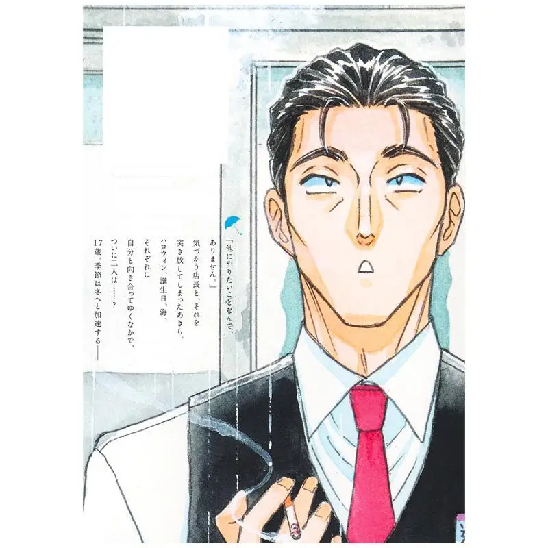 Miłość po deszczu jest jak nowa wersja 04 Jun Mayuki Shueisha 9784088936550 Książka