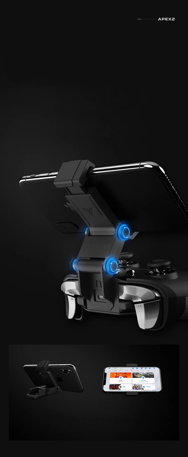 オリジナル Flydigi 電話ホルダー Flydigi ベイダー 4 プロ/ベイダー 3