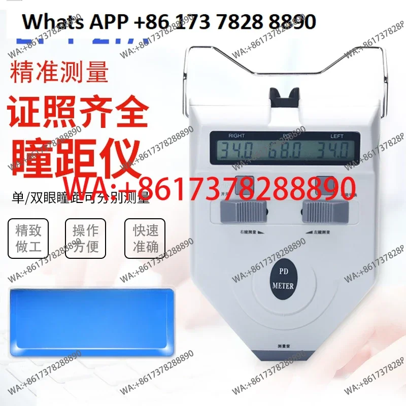 Pupil distance meter Eye PD meter Pupil distance meter, optometry equipment instrument