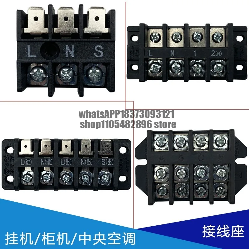 Applicable to air conditioner hanging up, cabinet, ceiling machine, wiring terminal block, wire connector