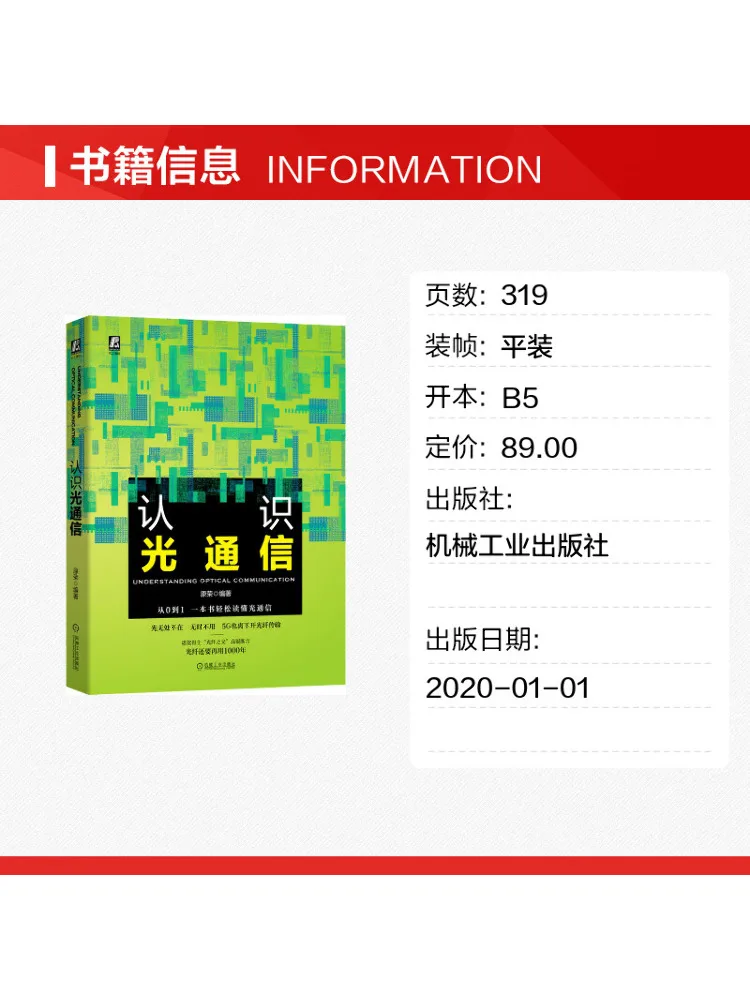 Book-Winshare Understanding Optical Communication